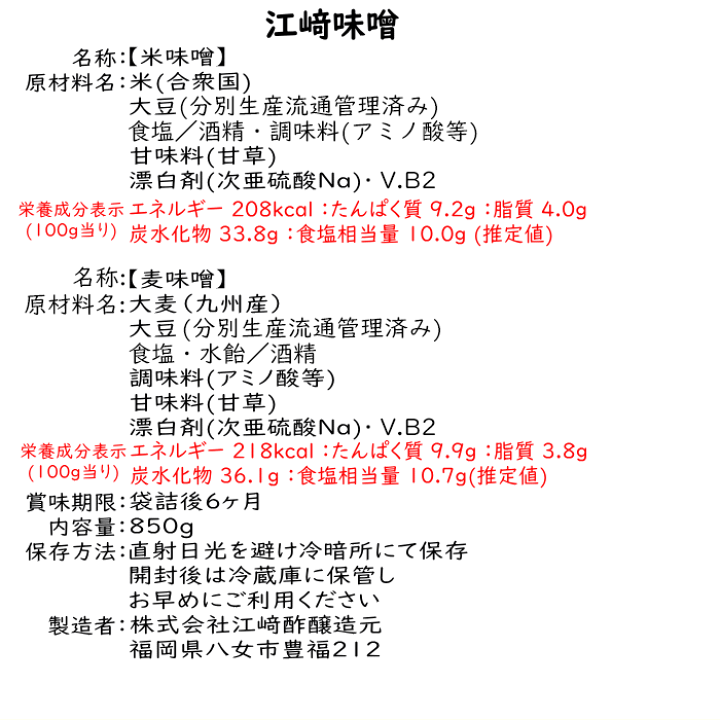 楽天市場】内祝い ギフト江崎みそ 6袋入選べる 麦味噌 米味噌 楽天市場】内祝い ギフト江崎みそ 6袋入選べる 麦味噌 米味噌