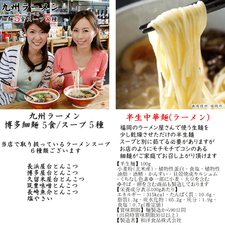 楽天市場】九州 ラーメン 博多細麺5食 選べるスープセット 博多 楽天市場】九州 ラーメン 博多細麺5食 選べるスープセット 博多