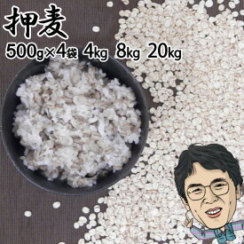 押麦| 選べる 500g×4袋 4kg 8kg 20kg 無農薬 大麦福岡県産筑後久保農園ご飯と一緒に炊いて麦ご飯味噌造り用丸麦【送料無料】【送料北海道+500円沖縄+300円】