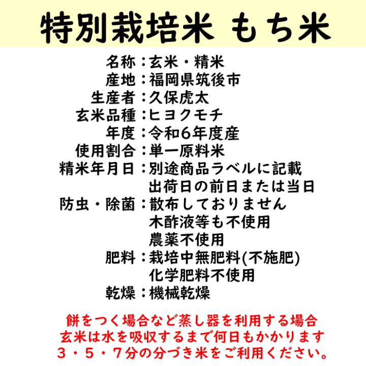 でおすすめアイテム。 楽天市場】無農薬 特別栽培米 もち米 10kg栽培中 無肥料福岡県産 米・雑穀・粉類