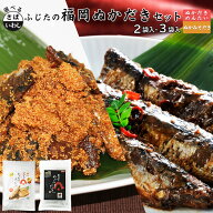 ぬかみそ炊き ぬかだきめんたい セット選べる 2袋 3袋 さば いわしメール便 【送料無料】 レトルト 常温…