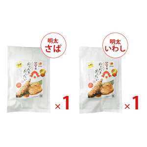 ぬかみそ炊き ぬかだきめんたい 2袋ポストにお届けする ぷちギフトちょっとしたお届け物に選べる さば いわし【送料無料】レトルト常温保存生臭くない ぬかみそ炊きぬかみそだきふじた青