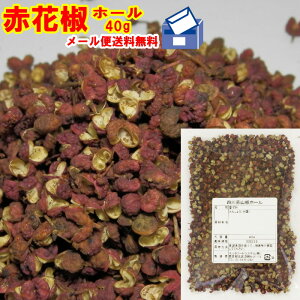 花椒 調味料の人気商品 通販 価格比較 価格 Com