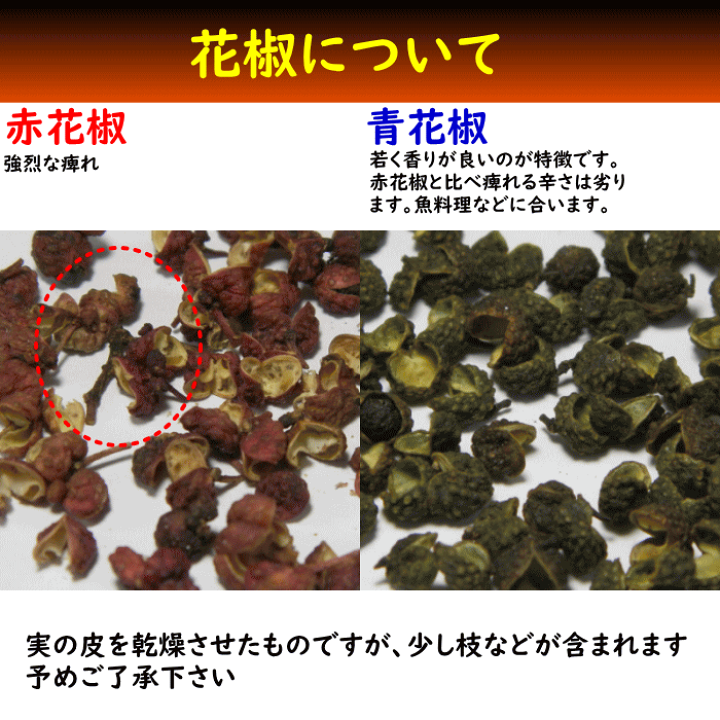 楽天市場 青花椒 ホール 35g 2袋粗挽きも出来るミルセット 青山椒 香りの良い青山椒 福岡江久母 楽天市場 青花椒 ホール 35g 2袋粗挽きも出来るミルセット 青山椒 香りの良い青山椒 福岡江久母