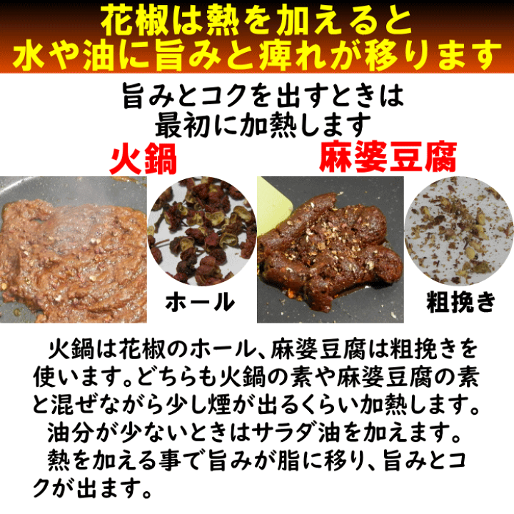 楽天市場 花椒 ホール 2袋 粗挽きも出来るミル1本付 レターパックセット選べる 赤山椒40g 青山椒35g痺れる 激辛四川料理 スパイス 中華料理 中国料理 福岡江久母