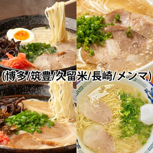 九州 ラーメン 博多細麺4食 選べるスープセット【国産 博多明太めんま付】 博多屋台 筑豊味噌 久留米屋台 長崎魚介 塩やさい ポスト投函 博多細麺 とんこつラーメン 豚骨ラーメントンコツ