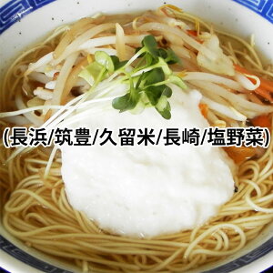 九州 ラーメン 博多細麺5食 選べるスープセット 博多屋台 筑豊味噌 久留米屋台 長崎魚介 塩やさい メール便ポスト投函専用 博多細麺 とんこつラーメン 豚骨ラーメントンコツラーメンポイン