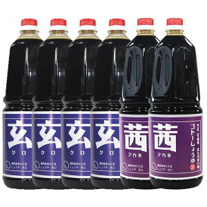 九州の醤油 辛口 業務用 1800ml【玄】選べる 1本 2本 3本 6本【送料無料】濃口しょうゆ福岡県産食品添加物 無添加