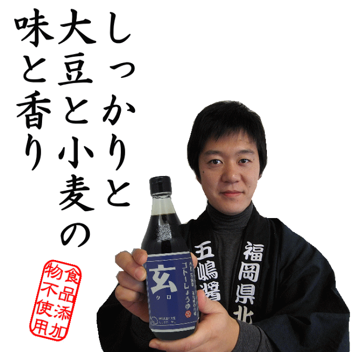 楽天市場】九州 醤油 甘口しょうゆ 茜 200ml|選べる 1本 3本福岡県産