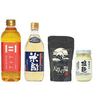手作りマヨネーズ作りセット【リコピン入菜種油600g 合鴨米酢500ml 天草の塩200gしっとり OR 塩麹】マヨネーズ 手作りセット つんとこない 爽やか 濃厚マヨ リコピン入 菜種油 さっぱり 合鴨米
