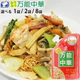 万能 中華スープ ふりふり 63g|選べる 1袋 2袋 8袋ポスト投函専用【送料無料】|粉末タイプ福岡県の工場で製造パウダータイプ中華調味料 粉末