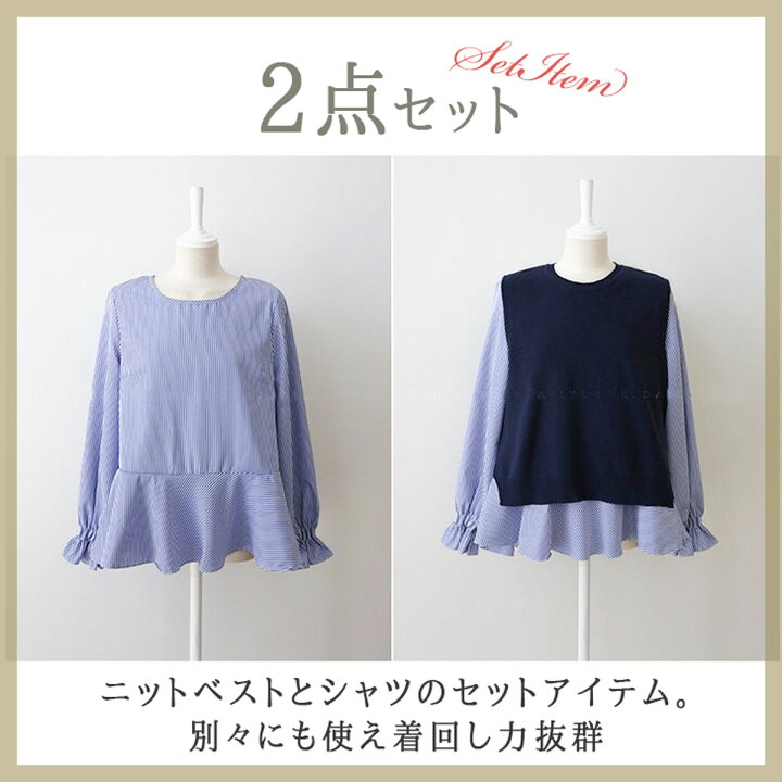 楽天市場】【54％OFF】 送料無料 ニットシャツ 2点セット ニットベスト 