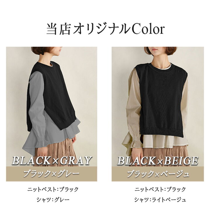 楽天市場】【54％OFF】 送料無料 ニットシャツ 2点セット ニットベスト 