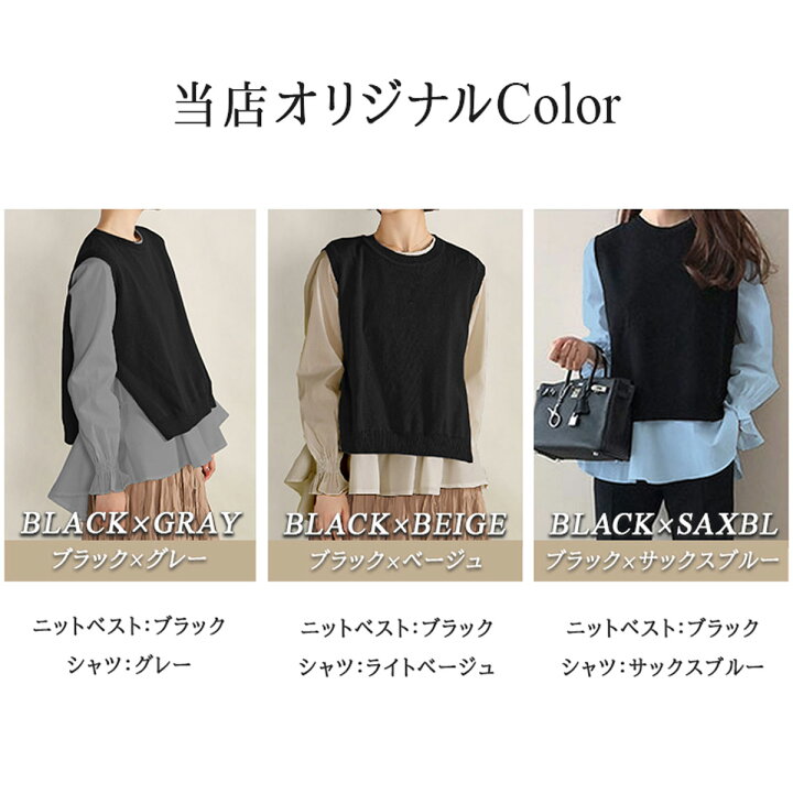 楽天市場】【54％OFF】 送料無料 ニットシャツ 2点セット ニットベスト 