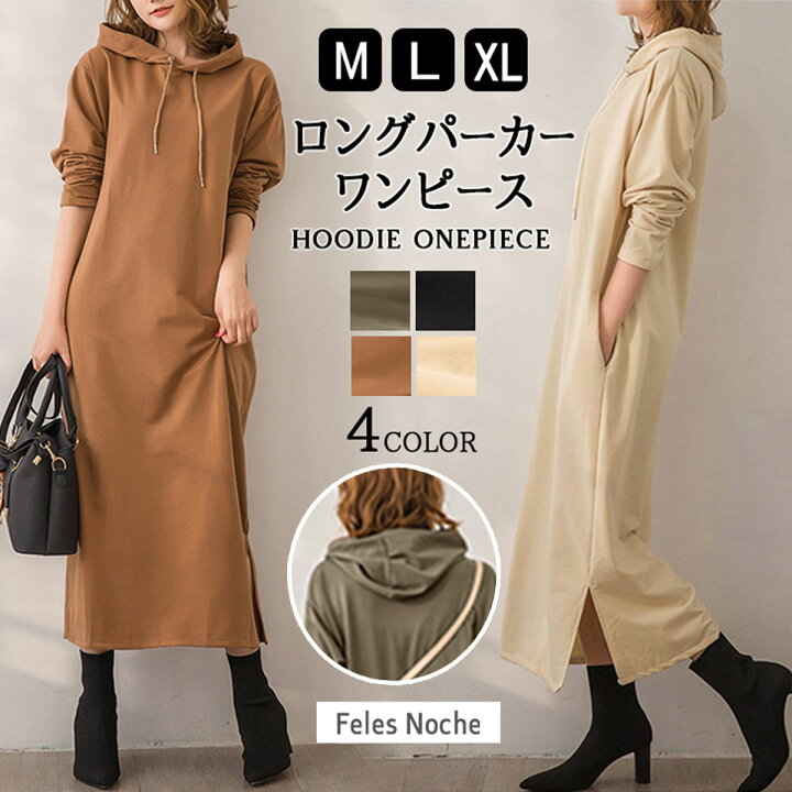 楽天市場】WINTER セール【2970円→2540円】 ワンピース パーカー M/L 