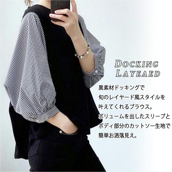 楽天市場】【45%OFF】 ブラウス レイヤード ドッキング レディース M/L 