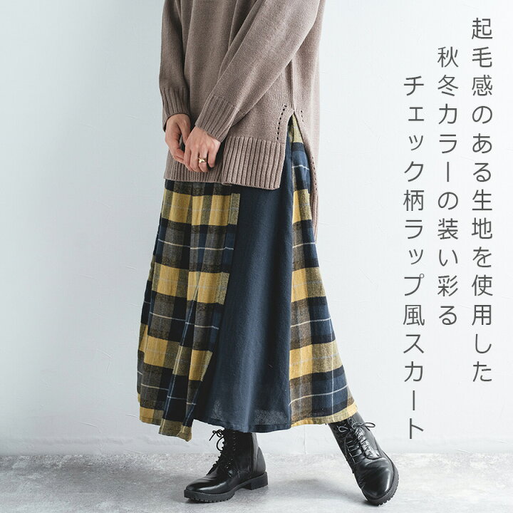 楽天市場】【クーポン使用で2640円に！】 ラップ風スカート チェック柄 
