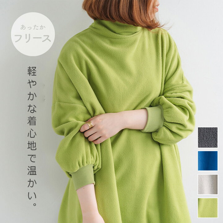 楽天市場】フリース チュニック タートルネック あったか ワイド  