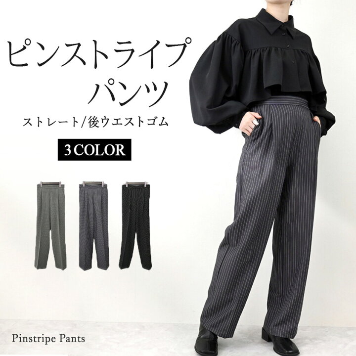 楽天市場】【クーポン使用で1980円に！】 ピンストライプ パンツ 