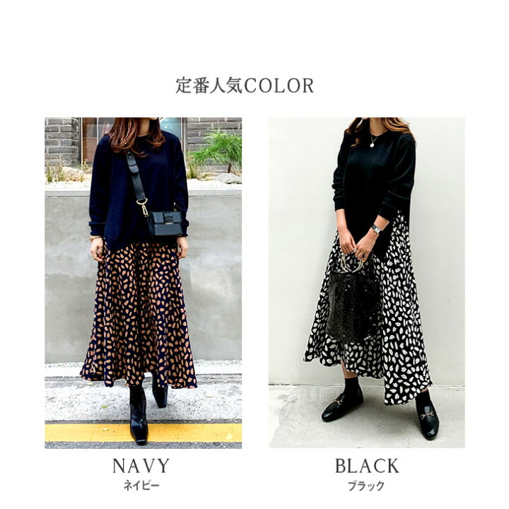 楽天市場 55 Off 送料無料 ワンピース 春 秋 ドッキング ロングワンピース ニット ワンピ 花柄 楽々コーデ 異素材 Aライン 着痩せ 長袖 きれいめ おうち 体系カバー 大人 カジュアル レディース 時短 黒 ネイビー 30代 40代 50代 Feles Noche 楽天市場 55 Off 送料無料 ワンピース 春 秋 ドッキング ロングワンピース ニット ワンピ 花柄 楽々コーデ 異素材 Aライン 着痩せ 長袖 きれいめ おうち 体系カバー 大人 カジュアル レディース 時短 黒 ネイビー 30代 40代 50代 Feles Noche