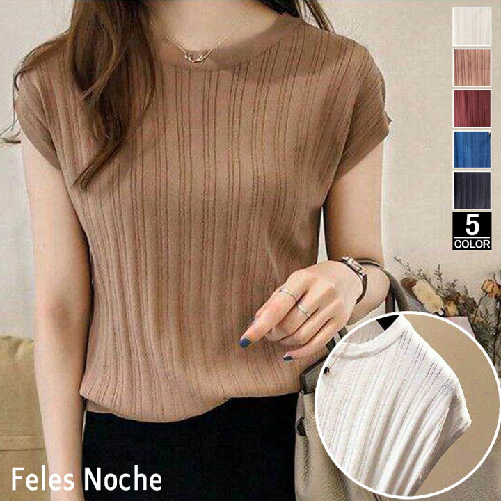 楽天市場 56 Off アウトレット 特価 送料無料 ノースリーブ ニット サマー 春 夏 リブニット ニット シンプル ベーシック トップス コンパクト きれいめ Iライン セーター 大人カジュアル コーデ ファッション レディース 白 黒 Ss 235 Felesnoche 全5色 Feles Noche