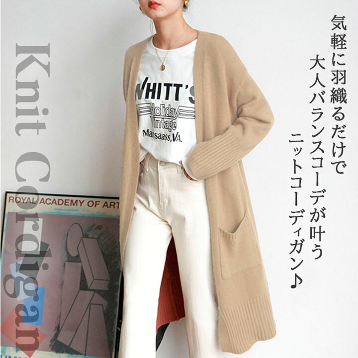 楽天市場】【55％OFF】 コーディガン レディース ロング ニット 厚手 
