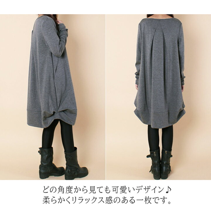 楽天市場】【52％OFF】 送料無料 バルーンワンピース 体系カバー 