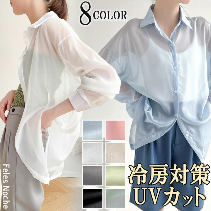 楽天市場】【55％OFF】 シアーシャツ ブラウス 透け感 UV対策 体型 