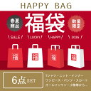 福袋 ★楽天1位 春夏 レディース 先着 6点以上 2026 限定 服 お得 おまかせ お楽しみ ファッション ハッピーセット ト…