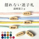 Felesto 【レビュー特典あり】猫 首輪 名入れ 木製 迷子札 ストレス フリー ストレスフリー セーフティバックル 揺れ…