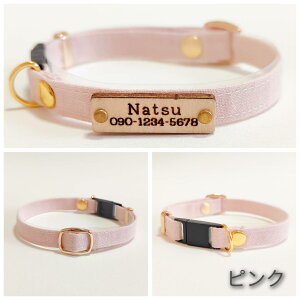 Felesto 迷子札付き 猫用首輪 シンプル ゴールド オーダーメイド 猫 日本製 国産 首輪 猫首輪 迷子札 バックル おしゃれ 名入れ 超軽量 ネームタグ 迷子札付猫首輪 犬 小型犬 軽い ペットグッズ