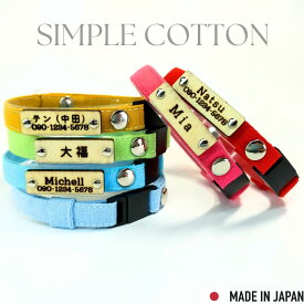 Felesto 迷子札付き 猫用首輪 赤 青 ピンク 緑 黄色 オーダーメイド 猫 日本製 国産 首輪 猫首輪 迷子札 バックル おしゃれ 名入れ 超軽量 ネームタグ 迷子札付猫首輪 ねこ 犬 小型犬 軽い ペットグッズ 刻印ネームタグ 安心 コットン 安全 可愛い ストレスフリー 1個販売