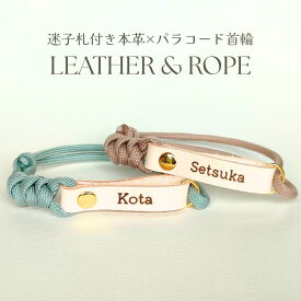 Felesto 迷子札付き 【レビュー特典あり】 猫用 犬用 シンプル オーダーメイド 猫 日本製 国産 首輪 猫首輪 迷子札 バックル おしゃれ 名入れ 超軽量 ネームタグ 迷子札付 犬 小型犬 軽い ペットグッズ 刻印ネームタグ 本革 可愛い ストレスフリー パラコード 1個販売