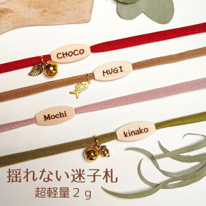 ☆鈴・チャームオプション 【レビュー特典あり!】 迷子札付 リニューアル Felesto 猫 首輪 名入れ 木製 迷子札 ストレス フリー ストレスフリー セーフティバックル 揺れない 超軽量 軽量