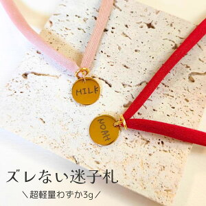 鈴・チャームオプション 【レビュー特典あり!】 迷子札付 リニューアル Felesto 猫 首輪 名入れ ステンレス製 迷子札 ストレス フリー ストレスフリー セーフティバックル 超軽量 軽量 ナ