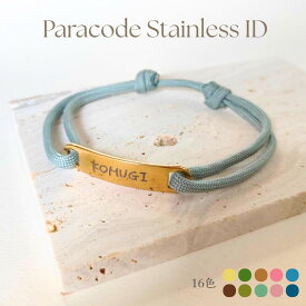 Felesto 迷子札付き 【レビュー特典あり】 猫用 犬用 シンプル オーダーメイド 猫 日本製 国産 首輪 猫首輪 迷子札 おしゃれ 名入れ ネームタグ 迷子札付 犬 小型犬 軽い ペットグッズ 刻印ネームタグ ステンレス 可愛い ストレスフリー パラコード プレート型 1個販売