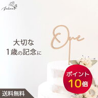 【P10倍！9/19 20:00~9/24 1:59】ケーキトッパー One No.2シリーズ｜1歳 ケーキトッパー・誕生日・ファー…