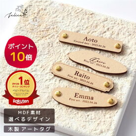 【ポイント10倍！8/4(月)20:00〜8/11(月)1:59】【 木製 】 アートタグ MDF ★ フィンガーアート ペイント ファーストアートタグ 一歳 選び取り カード ファーストバースデー 誕生日 一升餅 一升米 ファースト アート プレート シンプル 人気 かわいい インスタ