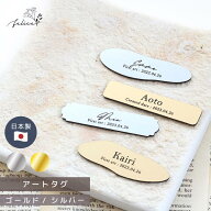 【ゴールド / シルバー】アクリル製 ★ アートタグ｜名前入り フィンガーアート 1歳 誕生日 一升餅 一升…