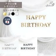 HAPPY BIRTHDAY レターバナー ゴールド シルバー｜誕生日 壁飾り バナー ファーストバースデー ハーフバ…