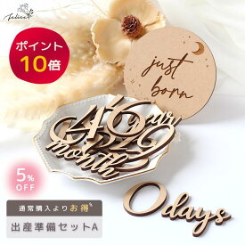 【ポイント10倍！8/4(月)20:00〜8/11(月)1:59】【お得なセット】出産準備セット【A】レターバナーセット No.1シリーズ / just bornプレート | マタニティ 妊婦 出産準備 インスタ 妊娠 報告 マンスリーカード マンスリーフォト 月齢 人気 かわいい 赤ちゃん 女の子