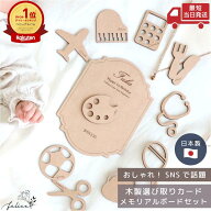 選び取りカード 10枚 + メモリアルボード セット 木製 1歳 誕生日 選び取り 名前入り ギフト お祝い 一升…