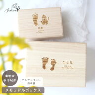 名入れ 無料！ メモリアルボックス 【 手形足形 】 臍の緒 出産 準備 祝い 入院 新生児 プレゼント かわ…