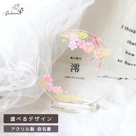 アクリル名前札【Circle Flower】ひなまつり｜おひなさま 初節句 命名書 桃の節句 撮影アイテム おしゃれ…
