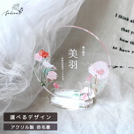 【Botanical Flower】アクリル 名前札 ひなまつり｜おひなさま 命名書 初節句｜桃の節句 ひな人形 雛飾り…