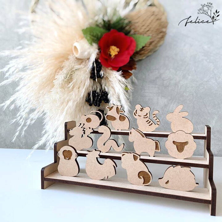 楽天市場 木製 十二支飾り 置物 お正月 飾り付け ウッドレター しめ縄 正月飾り 年賀状 年賀状撮影 かわいい インスタ インスタ映え 装飾 おしゃれ 謹賀新年 賀正 ウッド Wooden 干支飾り 撮影アイテム アニバーサリー雑貨 Felice