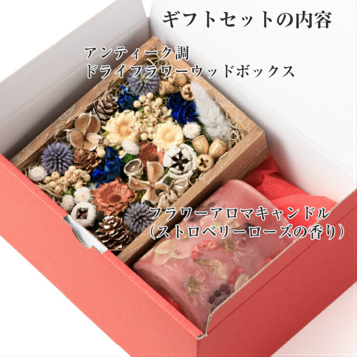 楽天市場 誕生日プレゼント 彼女 妻 おしゃれ ドライフラワー アロマキャンドル セット 誕生日プレゼント 女友達 大人かわいい 雑貨 プレゼント 女性 30代 代 お礼の品 結婚祝い 引っ越し祝い インテリア雑貨 母 キャンドルプレゼント フラワーアートフェリーチェ 楽天市場 誕生日プレゼント 彼女 妻 おしゃれ ドライフラワー アロマキャンドル セット 誕生日プレゼント 女友達 大人かわいい 雑貨 プレゼント 女性 30代 代 お礼の品 結婚祝い 引っ越し祝い インテリア雑貨 母 キャンドルプレゼント フラワーアートフェリーチェ