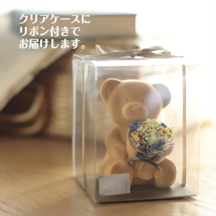 楽天市場 誕生日プレゼント 義母 お母さん 母 女性 かわいい プリザーブドフラワー 可愛い プチギフト フラワーギフト プレゼント くま 女性 誕生日 結婚祝い インテリア雑貨 花 おしゃれ インテリア雑貨 お礼の品 母親 送料無料 クリスマス フラワーアートフェリーチェ