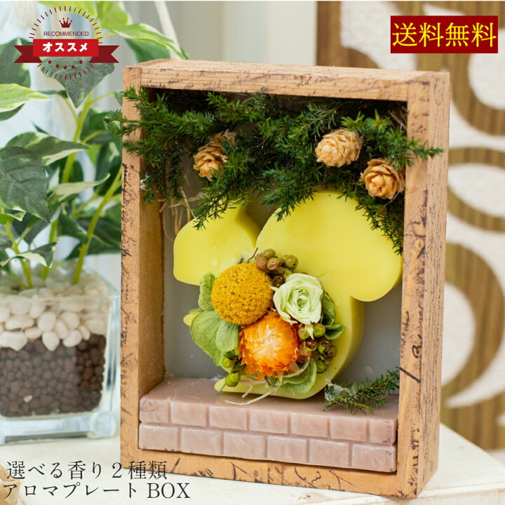楽天市場】母の日 アロマキャンドル プチギフト アロマプレート 