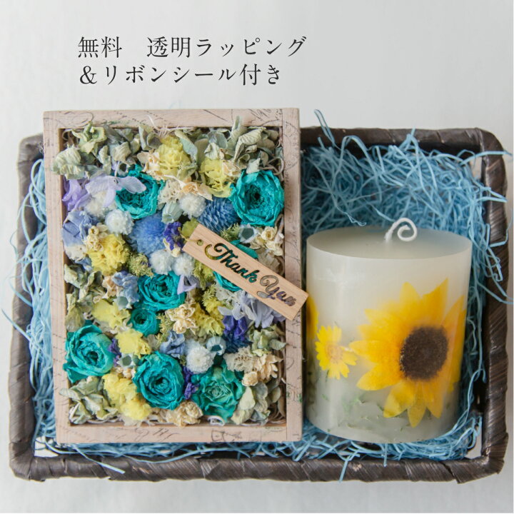 楽天市場 母の日ギフト 花 ひまわり 誕生日プレゼント 彼女 フラワーキャンドル 女友達 ギフト 花 ドライフラワー 癒しグッズ 大人かわいい 雑貨 プレゼント 女性 30代 女性 代 お礼の品 結婚祝 電報 引っ越し祝 インテリア雑貨 アロマキャンドル セット フラワー 楽天市場 母の日ギフト 花 ひまわり 誕生日プレゼント 彼女 フラワーキャンドル 女友達 ギフト 花 ドライフラワー 癒しグッズ 大人かわいい 雑貨 プレゼント 女性 30代 女性 代 お礼の品 結婚祝 電報 引っ越し祝 インテリア雑貨 アロマキャンドル セット フラワー